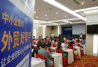 全省中小企业巡讲培训